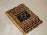 "Лето 1925 года". Илья Эренбург. 1926г.