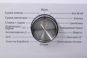 Модуль управления стиральной машины Hisense WDQA8014VM в сборе с пластиком