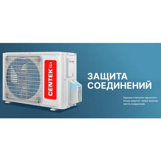 Кондиционер Centek CT-65E09