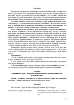 Картотека подвижных игр в спортивном зале и на прогулке для детей с ТНР с 6 до 7 лет. (Методический комплект программы Н. В. Нищевой)