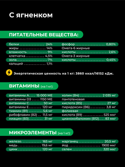 Корм сухой для взрослых собак породы Английский бульдог, с ягненком, 12 кг, QUATTRO