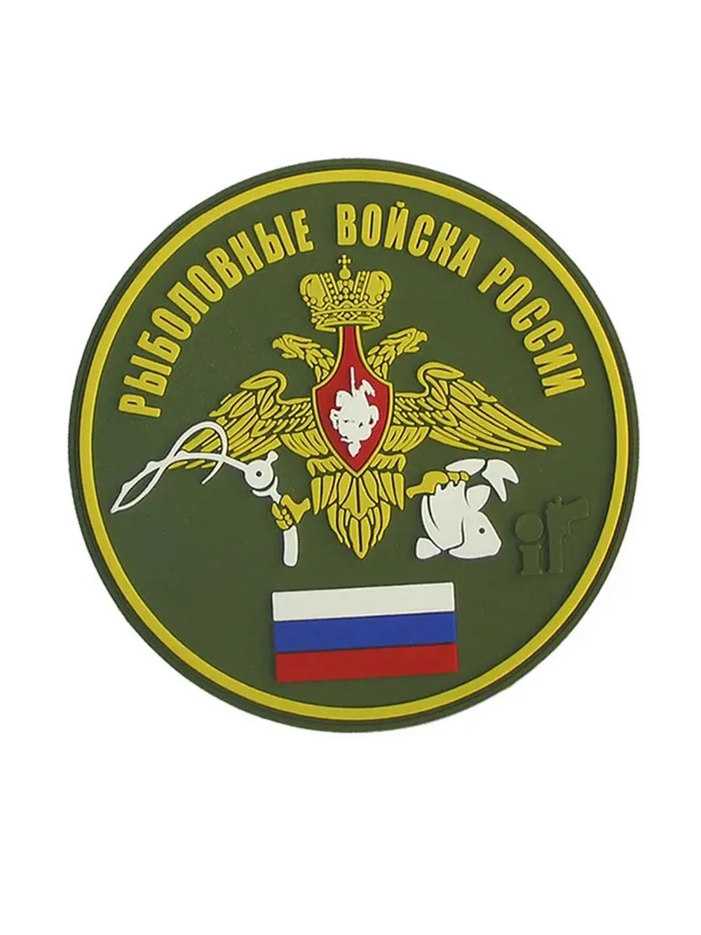 Шеврон на липучке Рыболовные войска