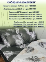 Наволочка 50х70 см 100% хлопок