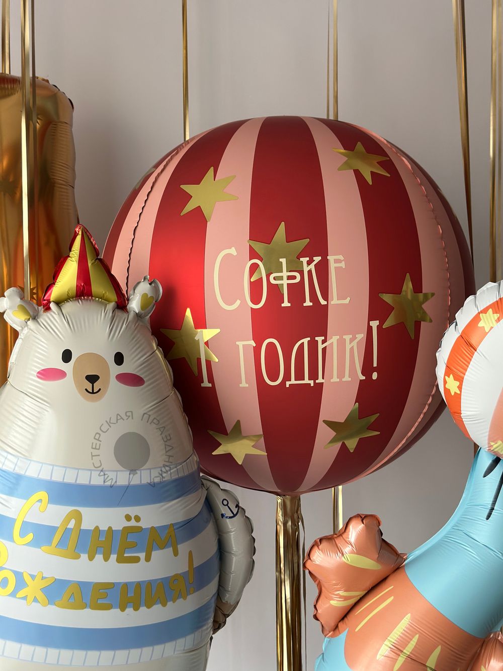 Воздушные шары для мальчика на 1 годик №8697  Изображение4