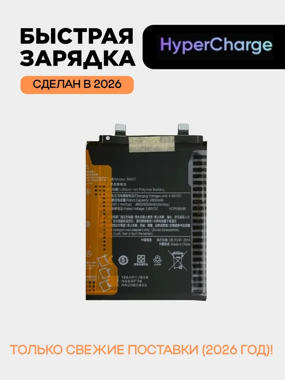 Аккумулятор для Xiaomi 14 Pro 4880 mAh (BP4R)
