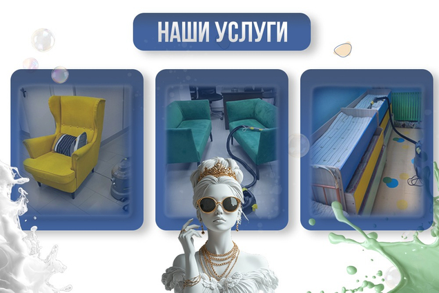 Что вы делаете ?