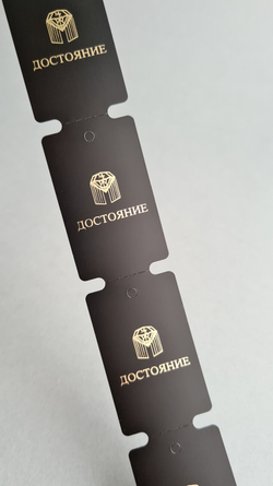 Печать золотым на черных бирках