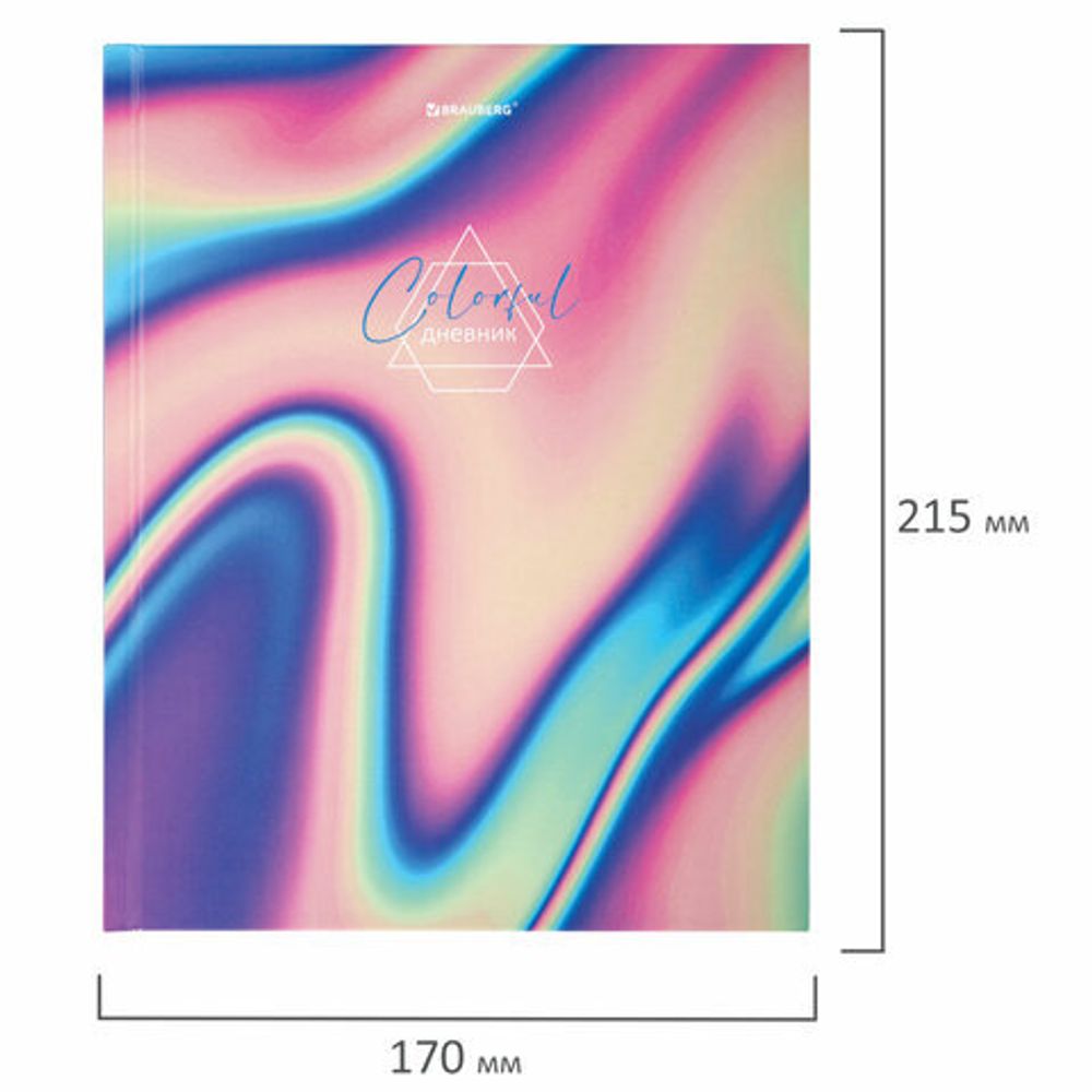 Дневник 1-11 класс 40 л., твердый, BRAUBERG, глянцевая ламинация, "Colorful", 106370