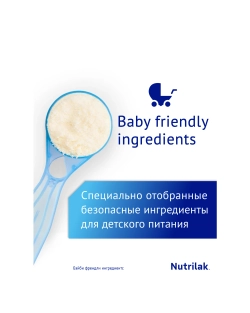 Смесь Nutrilak Premium антирефлюкс 350г с 0мес