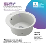 Мойка TOLERO R-108 белый №923С, смеситель DORADO белый №923 (туман)