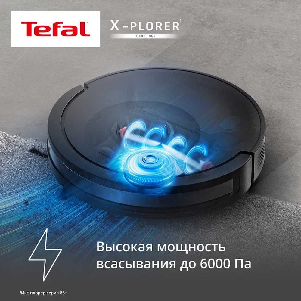 Робот-пылесос Tefal X-PLORER Serie 85+ RG87D5WH