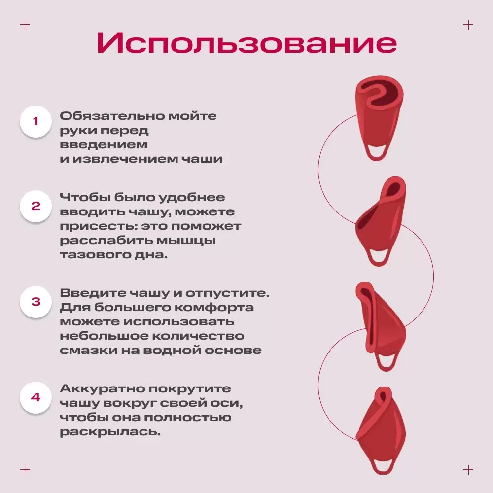 Менструальная чаша Woma Iona, красный, L
