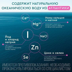 Морская вода для промывания носа Аквалор беби спрей 150мл.