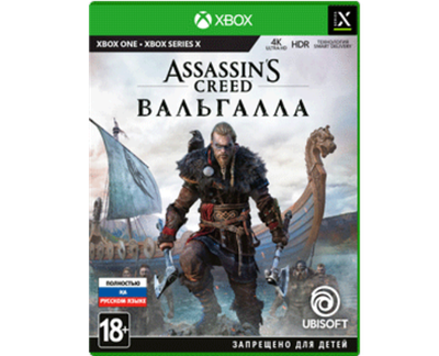 Assassin's Creed Вальгалла (Xbox) Б\У