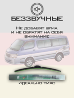 Щетки стеклоочистителя HUOYE Y8 500/400 мм на Brilliance Jinbei | Hook/J-Hook