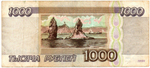 Банкнота 1000 рублей 1995 год - Серия АА 2586105 - VF