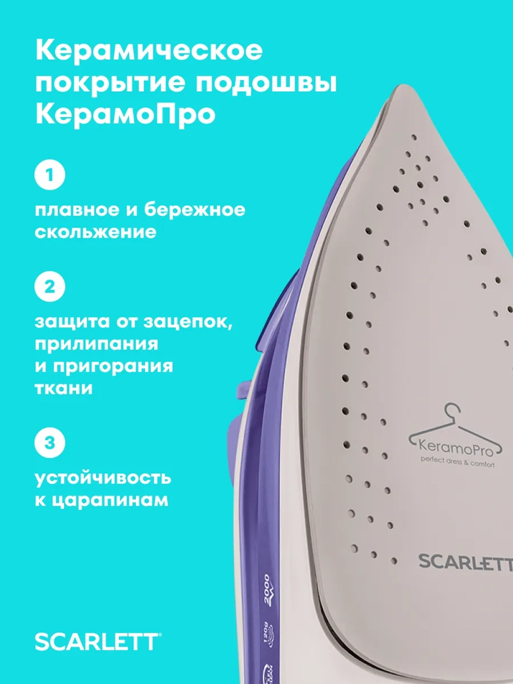 Утюг SCARLETT SC-SI30K44 лиловый