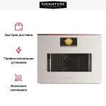 Духовой шкаф с микроволнами и паром, Signature Kitchen Suite SKSLV2421MS (последователь SKSLV2423MS)