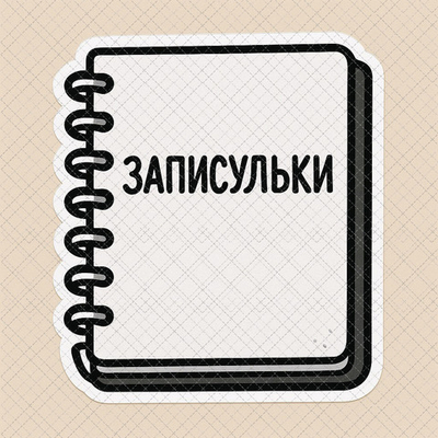 Школьные штучки №2 (50 см) - декор для фотосессий