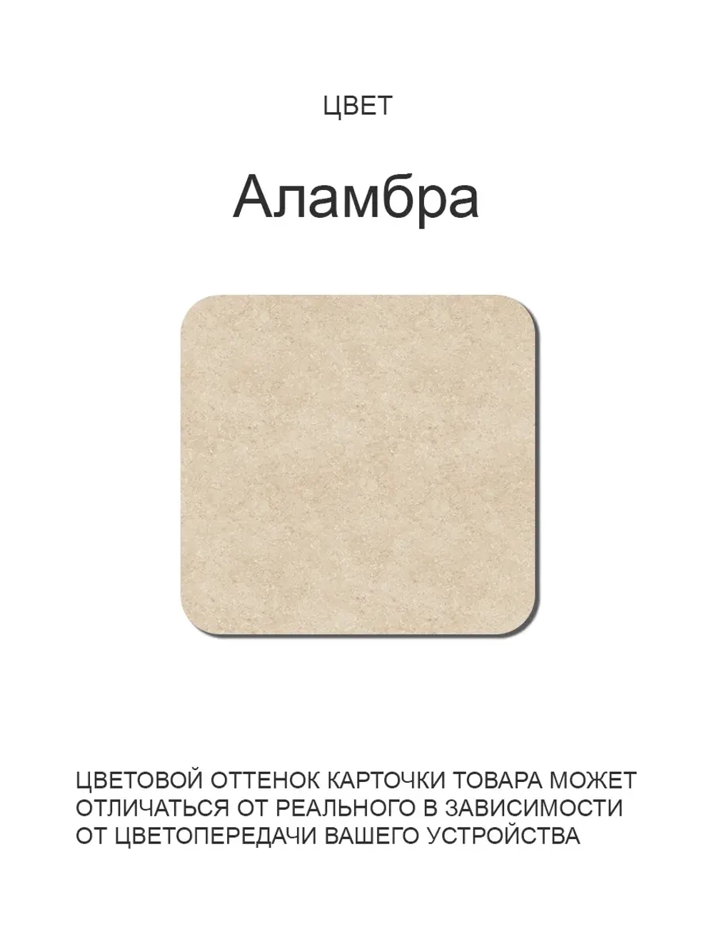 Обеденный стол "Аламбра" 90x60 см