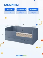 Диван - кровать 160х80 см Стич ткань Тедди