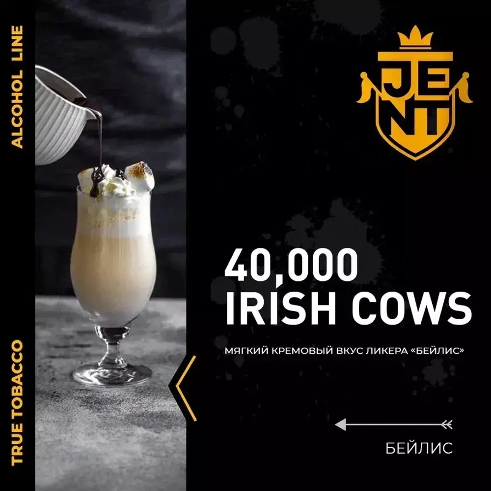 Jent Alcohol Line - 40,000 Irish Cows (100г)
