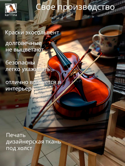 Картина "Рояль", модульная 50х70см 1шт.