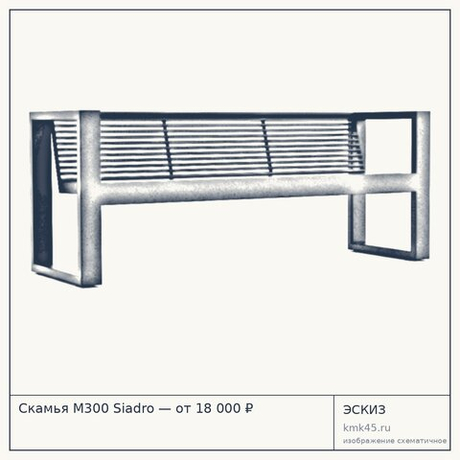 Скамья М300 Siadro — от 18 000 ₽