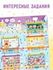 Настольная - игра «Зимняя бродилка», двусторонний плакат, арт. 04225 - купить оптом в Москве