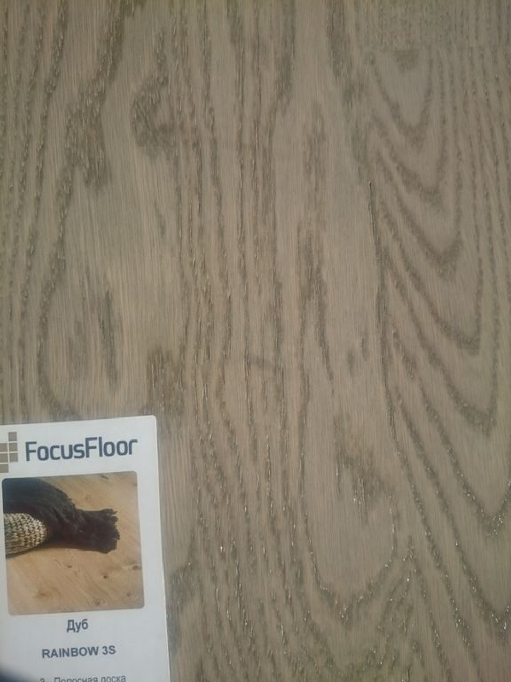 Доска паркетная Focus Floor Smart Дуб Рэйн боу 3-х полосный замковое соединение