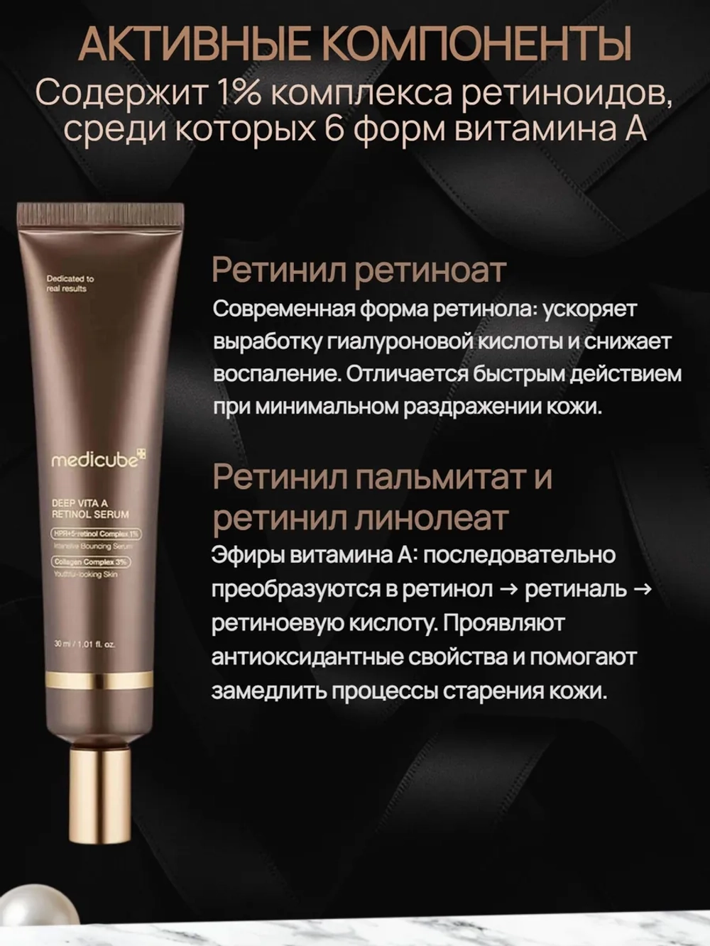 Лифтинг-сыворотка с липосомальным ретинолом medicube Deep Vita A Retinol Serum, 30 мл