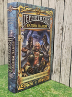 Книга " Сокровища чистого разума"