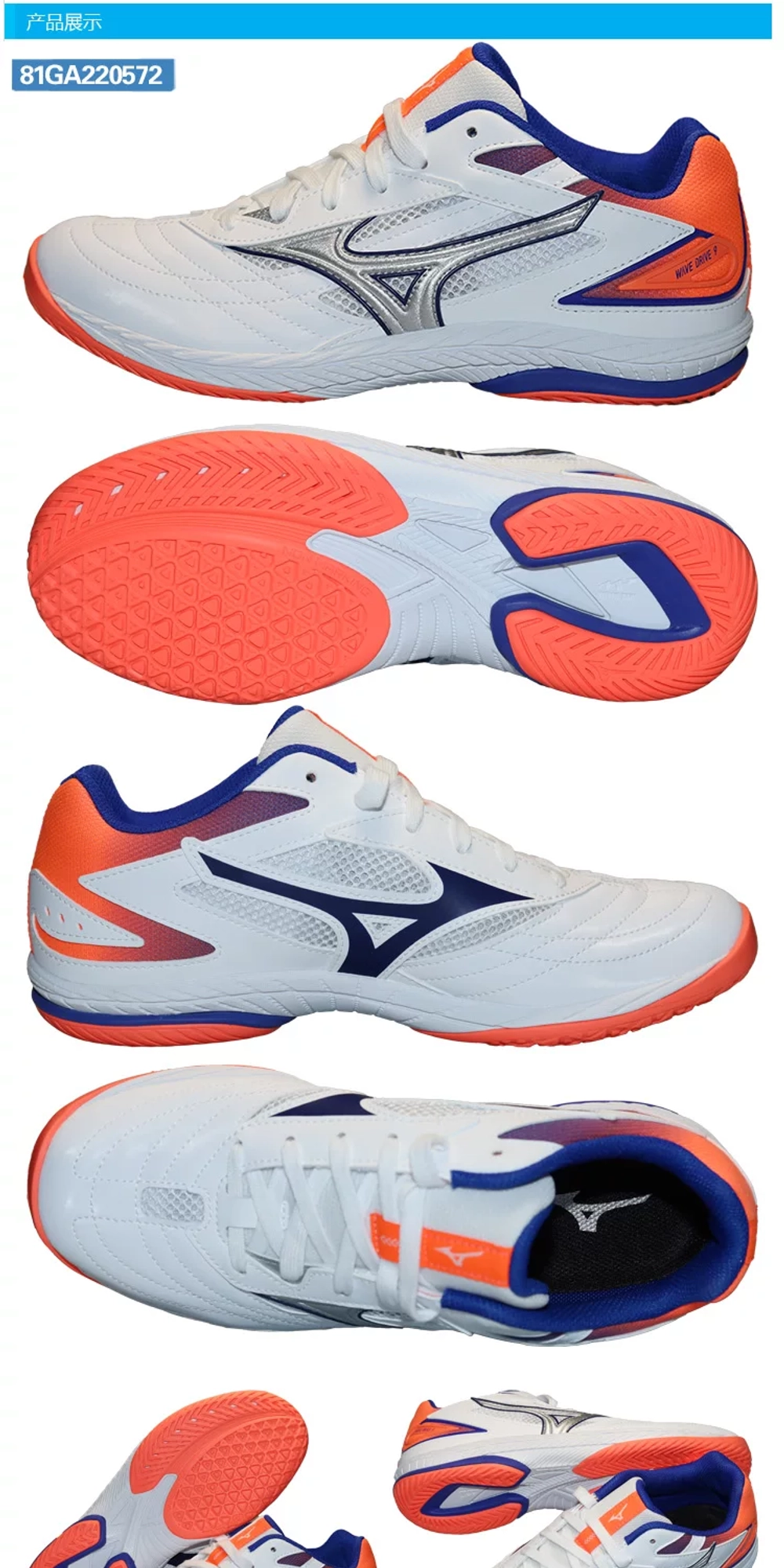 MIZUNO WAVE DRIVE 9 Orange New