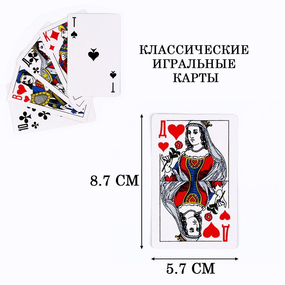 Карты игральные «Дама», колода 36 шт., 8.7×5.7 см
