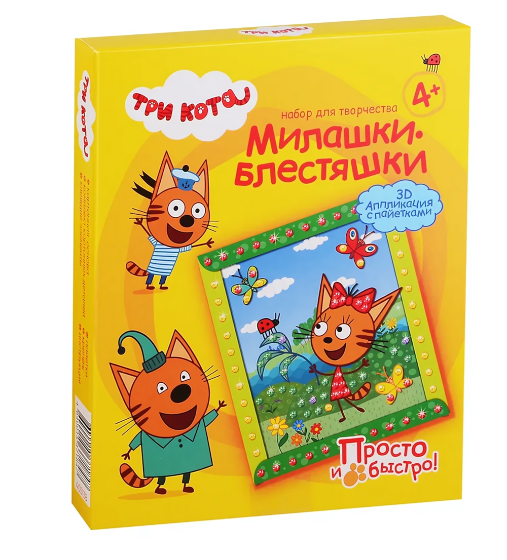 Объемная аппликация с пайетками "Три кота. Карамелька Лето" (Фантазер)