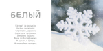 Цвета. Солнечная фото-книга (переиздание)