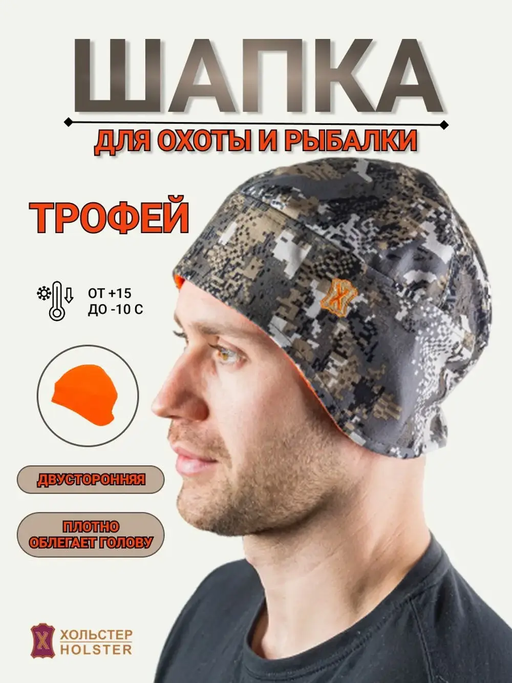 Шапка Трофей / алова / пиксель серый