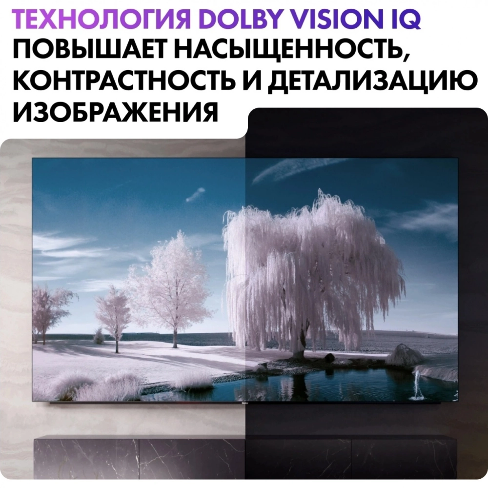 Телевизор Haier S9 Pro DC0017M00RU 77" OLED Frameless 4K Ultra HD черный
