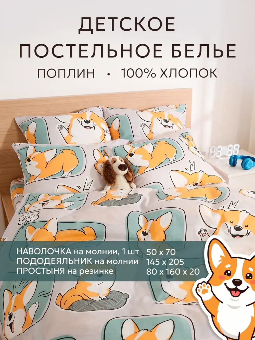 Постельное белье 1.5 сп простынь на резинке 80х160 поплин