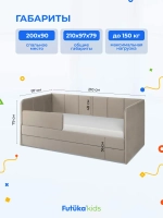 Диван - кровать 200х90 см Стич ткань Тедди