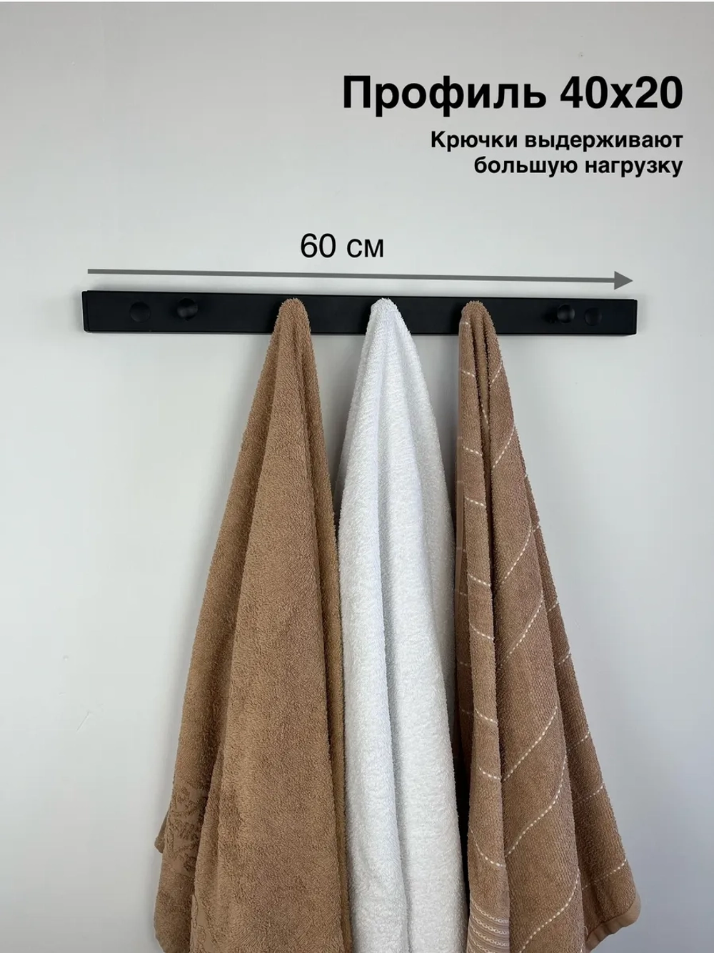 Вешалка настенная усиленная лофт 60см
