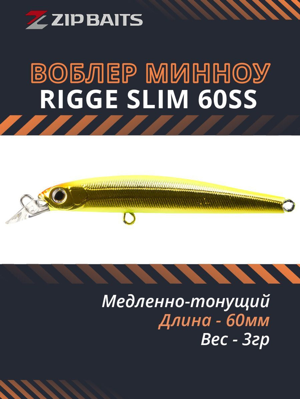 Воблер для рыбалки ZIPBAITS Rigge SLIM 60SS, 60мм, 3.0гр., заглубление 0.3-1.1м., цвет 713R, медленно-тонущий
