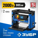 Рейсмусовый станок 305 мм, 2000 Вт ЗУБР Профессионал РС-305 — фото 2