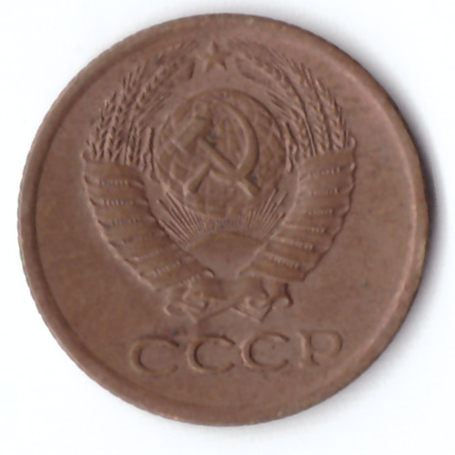 1 копейка 1974 VF