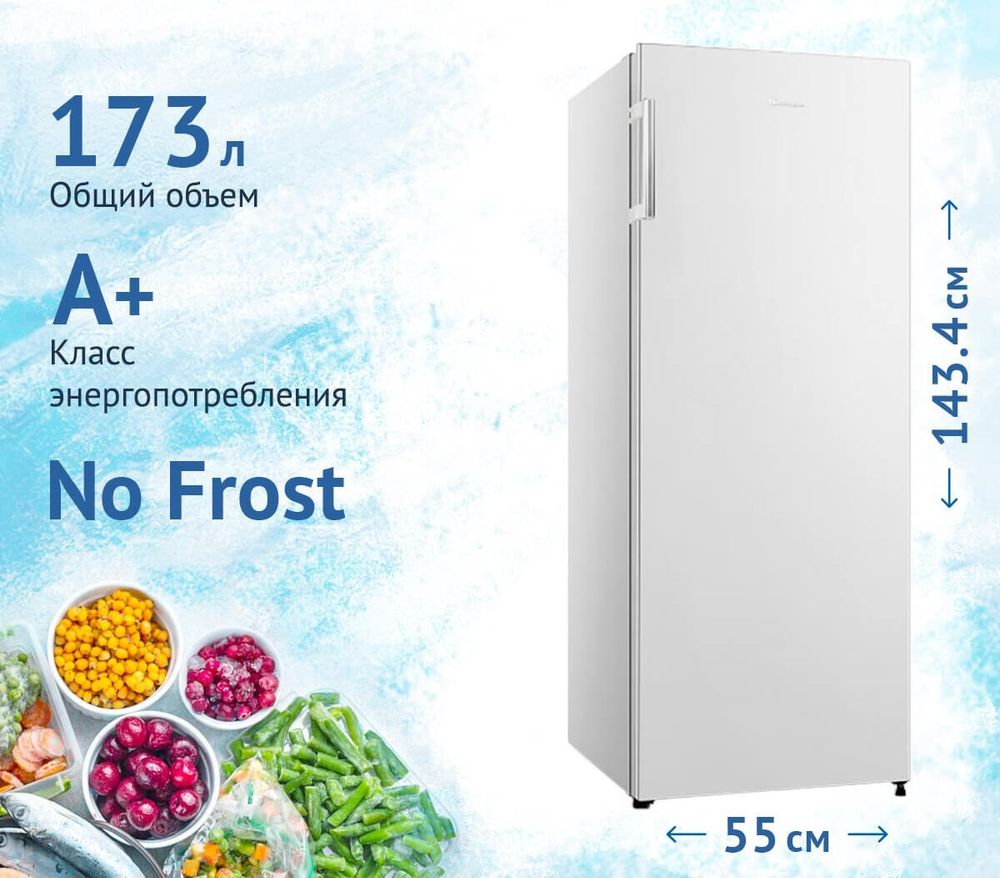 Морозильная камера Hisense FV191N4AW1 Морозильная камера Hisense FV191N4AW1