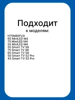 Пульт для телевизора Haier 0530090643 (0530090665, 0530090475) 0530090643