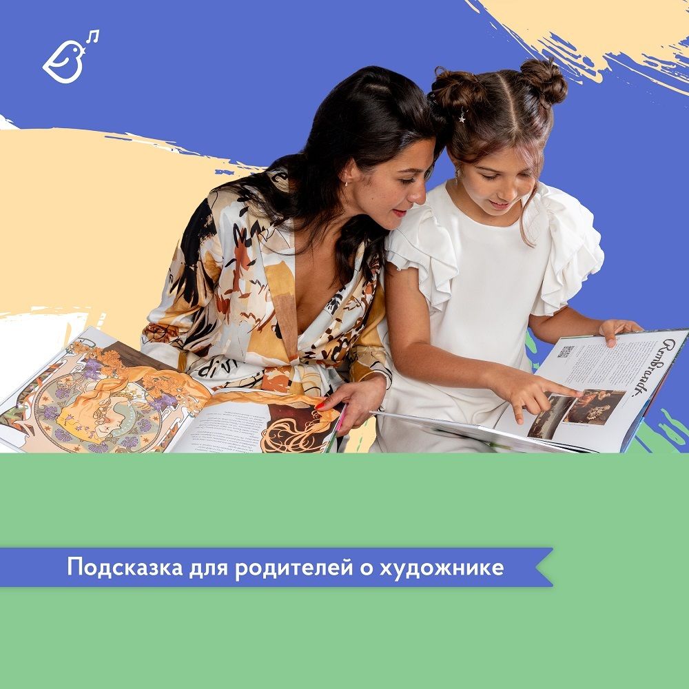 Альбом «Сказки в стиле великих художников». «Маша и медведь/Борис Кустодиев, Бременские музыканты/Рембрандт, Мальчик-с-пальчик/Дюрер»