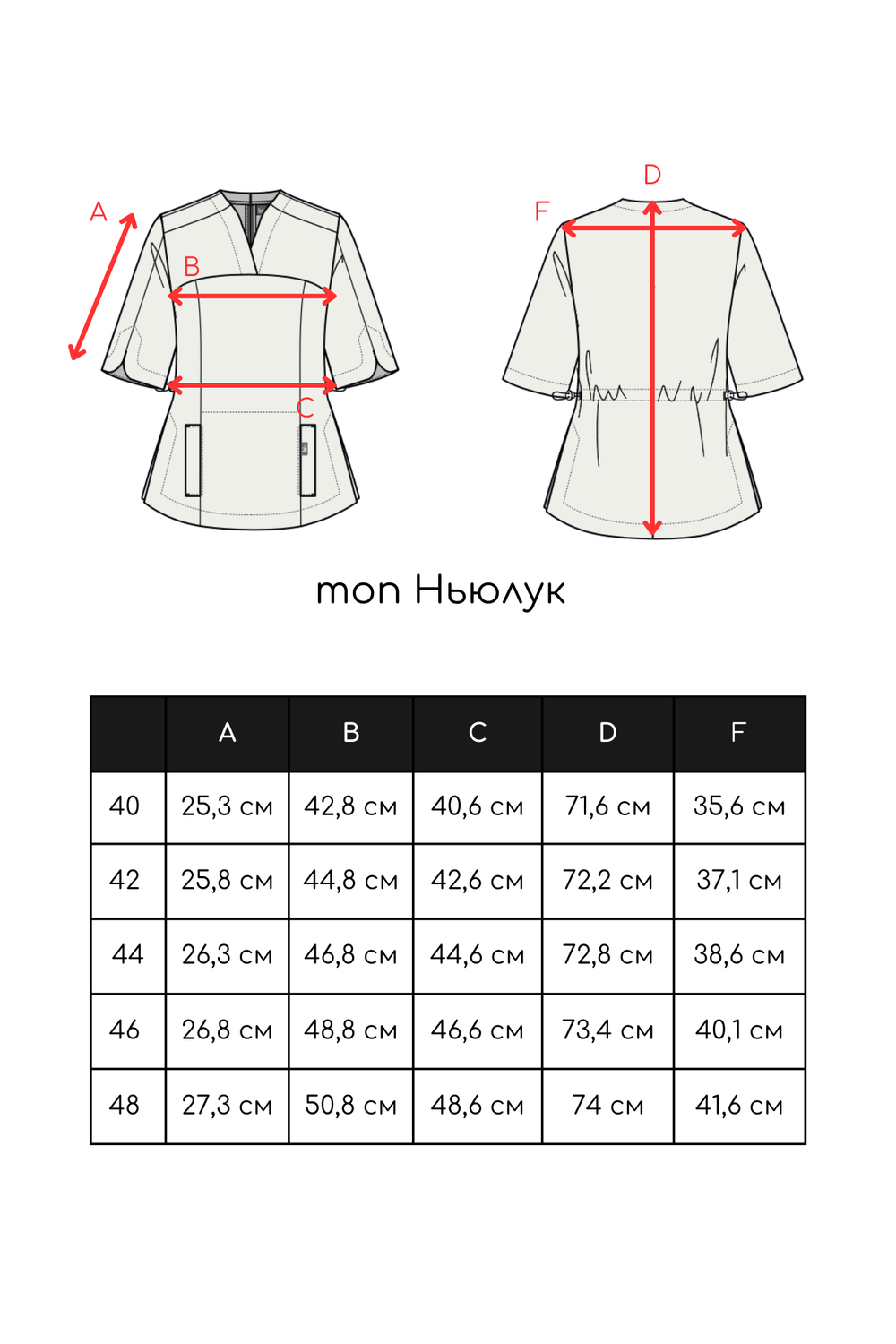 Топ медицинский женский Ньюлук, цитрин