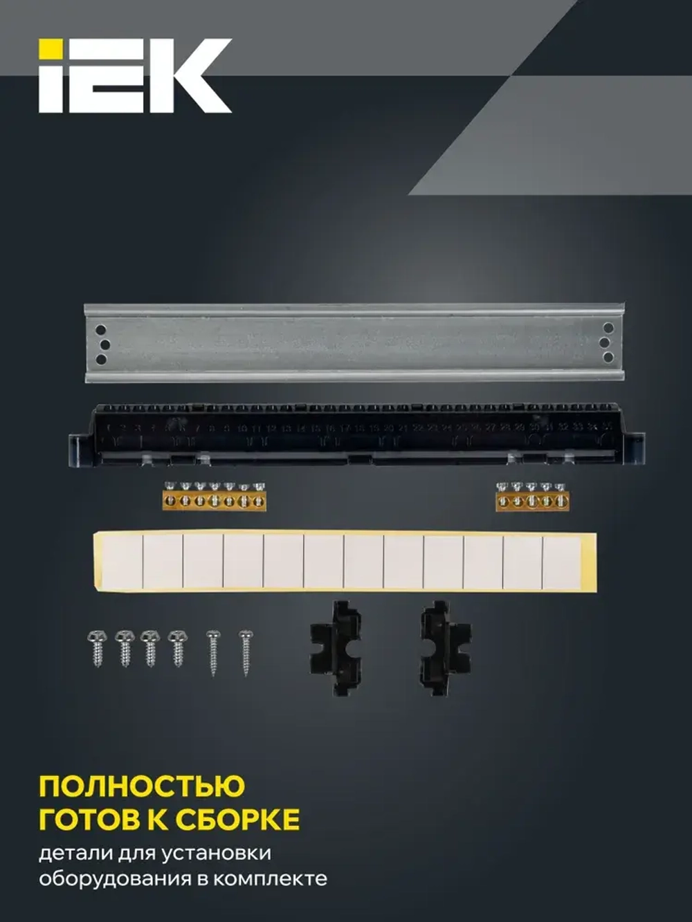 Корпус пластиковый ЩРВ-П-12 IP41 черная прозрачная дверь TEKFOR IEK
