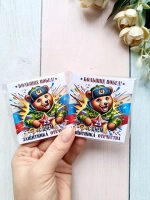 Открытки с шоколадом на 23 февраля